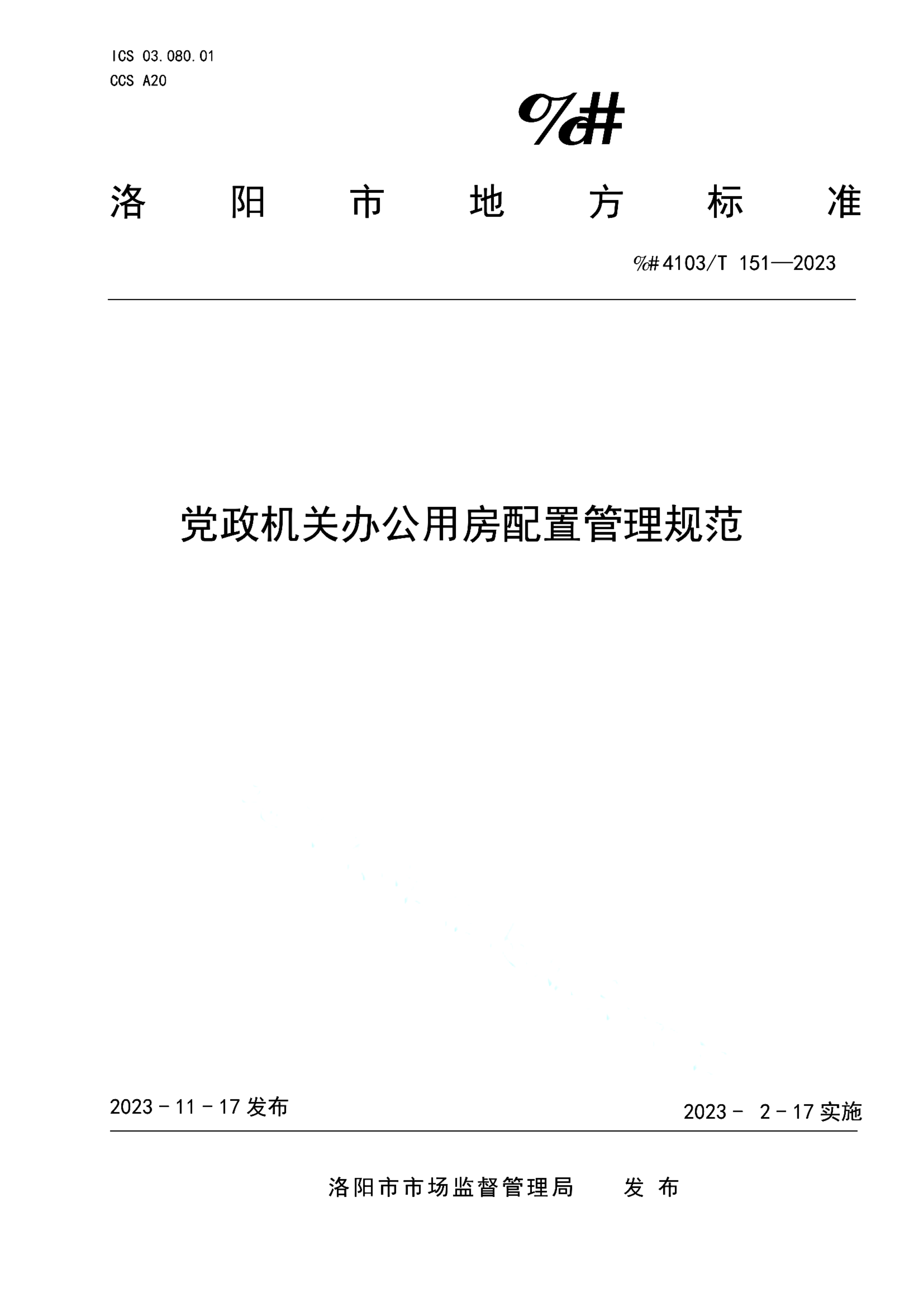 资源详情图
